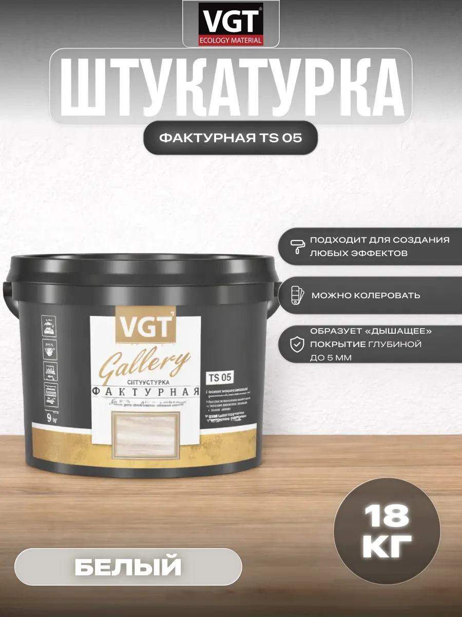Декоративная штукатурка