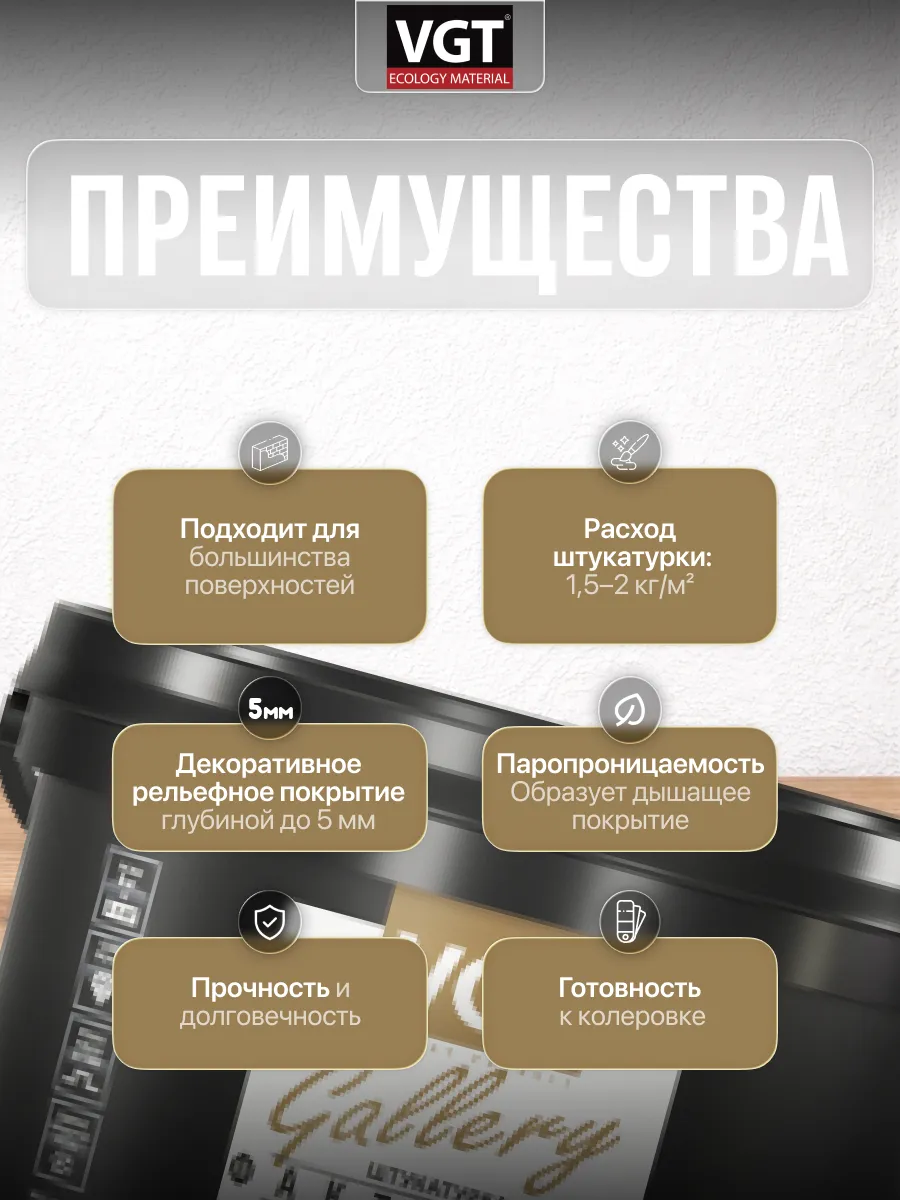 Декоративная штукатурка